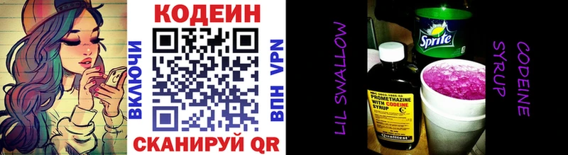 Codein Purple Drank  omg рабочий сайт  Самара 