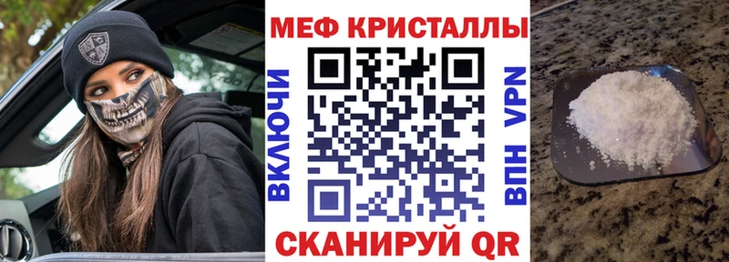 Меф кристаллы  дарнет шоп  сайты даркнета наркотические препараты  Самара 